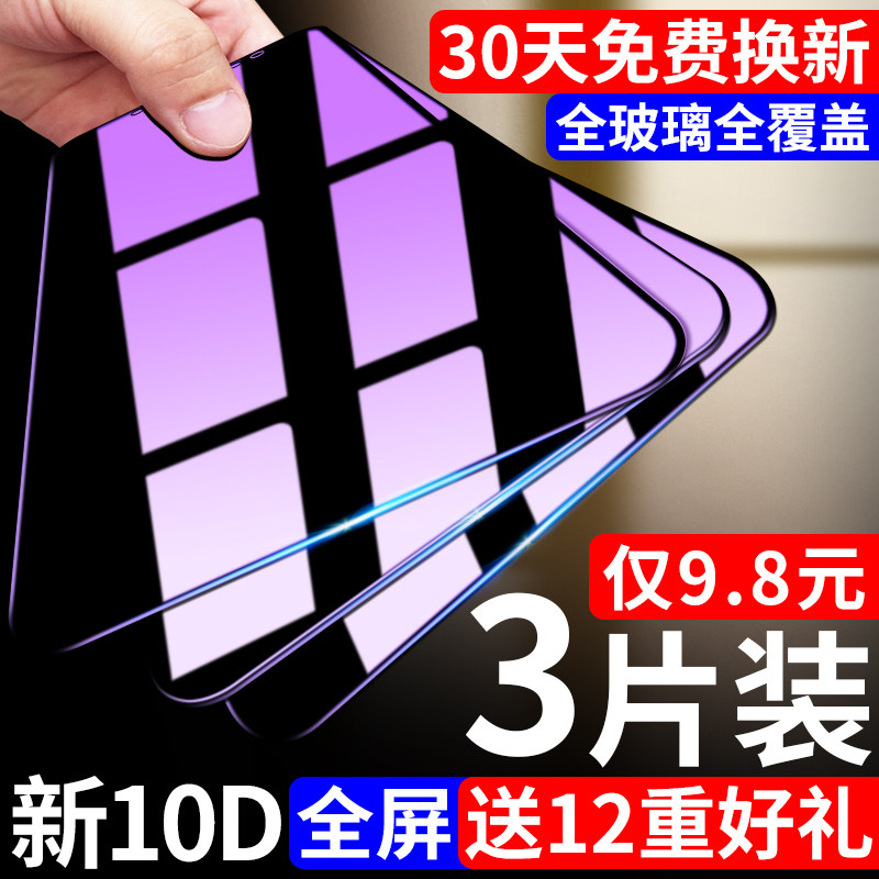 紅米note5鋼化膜全屏5plus全覆蓋無白邊紅米5防摔抗藍光護眼原裝redmi手機保護殼套紅米5plus剛化玻璃五貼膜p在類目 3C數碼配件, 手機配件, 手機貼膜中 - 來自Buy2taobao.com提供專業的淘寶代購服務