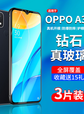 适用OPPOA35钢化膜a35手机膜全屏oppo高清防摔护眼opp0pp0ppoa防蓝光PEFM00屏幕玻璃oppopefm00贴膜pefmoo