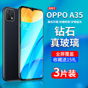 适用OPPOA35钢化膜a35手机膜全屏oppo高清防摔护眼opp0pp0ppoa防蓝光PEFM00屏幕玻璃oppopefm00贴膜pefmoo