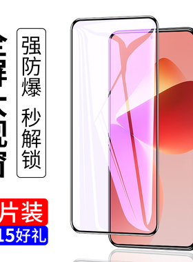 魅族21钢化膜魅族21手机膜全屏M461Q防蓝光meizu21高清5g保护膜二
