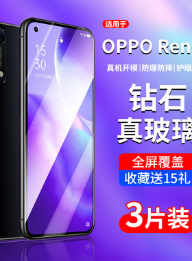 适用OPPOReno5钢化膜OPPOReno5k手机膜0pp0reno5k5g新款reno55g全屏poopreno防蓝光oppo原装opporeon保护膜5g