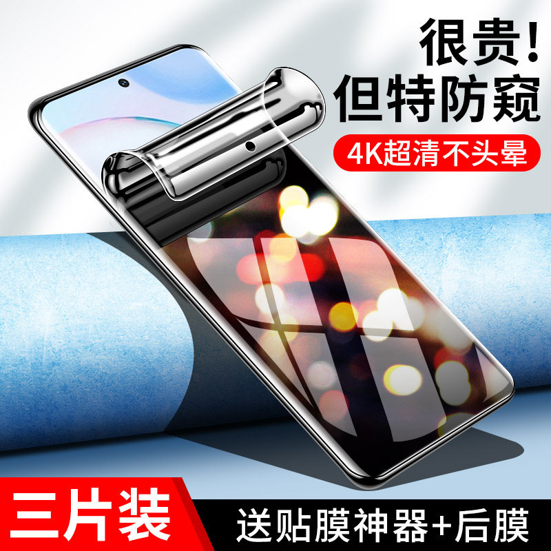 荣耀50/Pro全屏钢化防窥水凝膜