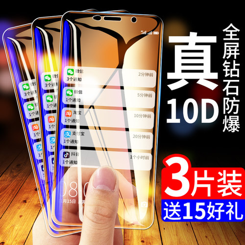 适用华为Mate10/Pro系列钢化膜