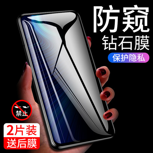 适用荣耀x10/x10max钢化膜防窥