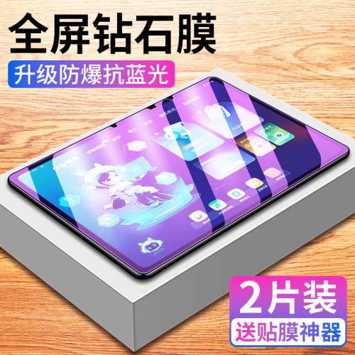 适用作业帮P20/Pro+系列钢化膜