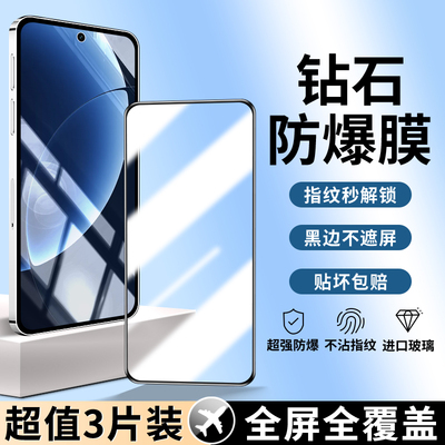 适用真我GT8Pro系列钢化膜