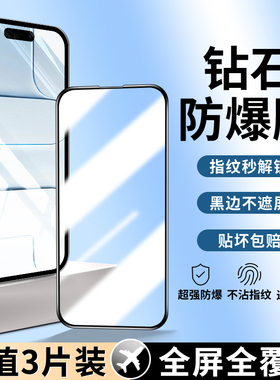 适用苹果17ProMax钢化膜17air手机膜iphone17pro新款专用17pm全屏覆盖保护膜17p高清十七por屏幕i17贴膜ip17