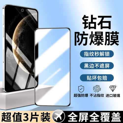 适用华为Mate70钢化膜全屏覆盖