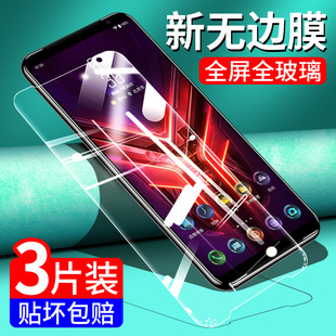 华硕rog3钢化膜rog手机3代全屏rog2游戏电竞膜防摔蓝光原装 org第三代抗指纹无白边2代玻璃保护贴膜