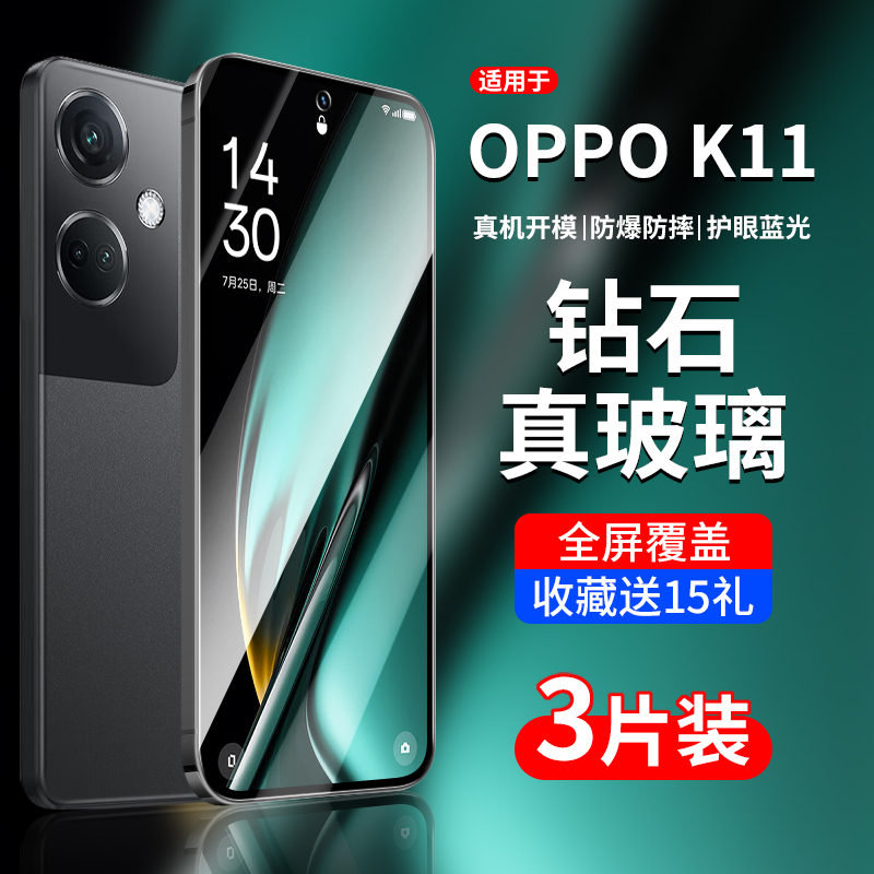 适用oppok11钢化膜oppok11x手机膜k11ⅹoppo全屏opook5g新款oρpok0pp0ppok防蓝光opk护眼opopk防摔oppk115g-封面