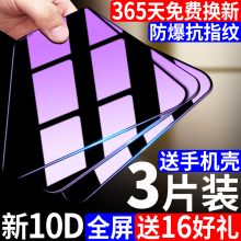 oppoa92s钢化膜a92s手机膜全屏覆盖抗蓝光原装opopa防摔新5G版92s高清防指纹a九二s刚化玻璃opp保护贴膜送壳