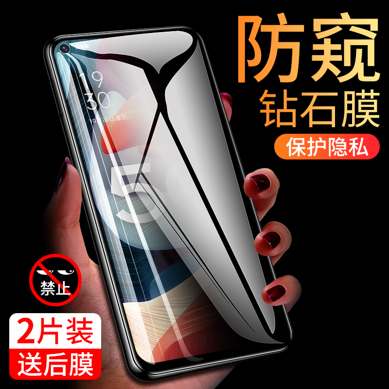 适用OPPOA53防窥钢化膜