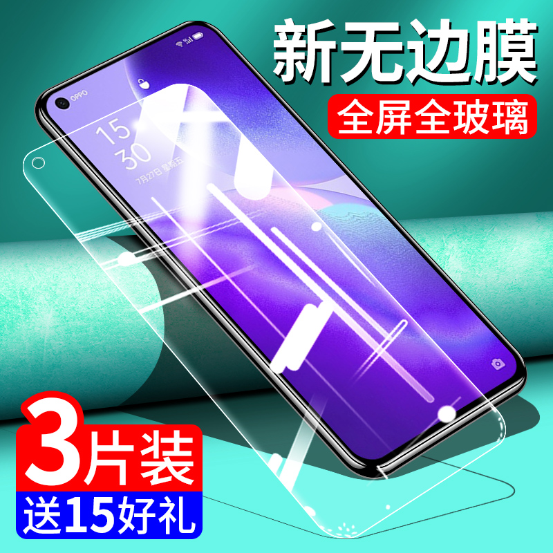 适用OPPOReno5钢化膜全屏