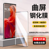 适用摩托罗拉s50neo钢化膜motos50neo手机膜moto s50水凝膜motorola摩托xt2427 4罗拉motorolas联想noe