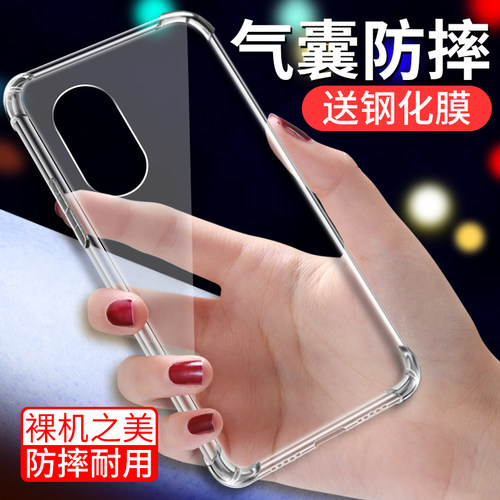 适用于荣耀50SE手机壳jlh一an00