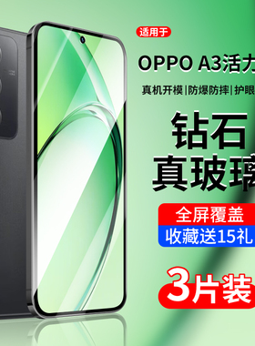 适用OPPOA3活力版钢化膜oppoa3x手机膜a35g全屏a3蓝光oppo新款pka110保护膜pkd110高清opp0pp0ppoa贴膜opopa