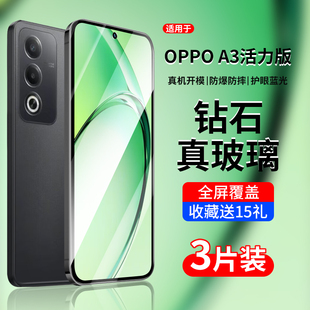 适用OPPOA3活力版 pka110保护膜pkd110高清opp0pp0ppoa贴膜opopa 钢化膜oppoa3x手机膜a35g全屏a3蓝光oppo新款