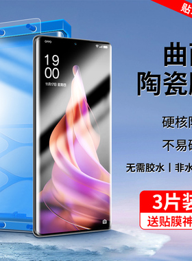 适用reno9pro手机膜opporeno十opporene钢化膜poopreno+opporeon原装opporneo陶瓷opppreno曲面屏opporeon95g