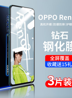适用oppoReno2z钢化膜opporenoz手机膜reno2全屏oppo的蓝光renoz0pporeno高清ooporeno刚化opopreno贴膜reon
