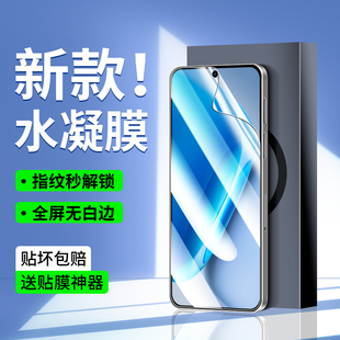适用IQOONeo11手机膜neo11钢化水凝膜vivoiqooneo防窥膜iqoo全屏覆盖新款保护膜iqneo超声波vivoneo爱酷贴膜
