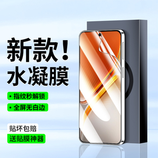 适用iqooneo10钢化水凝膜pro十手机iqnooneo10pro+超声波vivoiqooneo10新款iqoo爱酷neo10贴膜vivoneo10por加