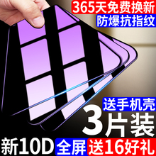 华为nova7钢化膜nova7se手机nove7全屏nova75g防摔note蓝光nowa高清novonavo7nvao7玻璃novαnona7贴膜es送壳
