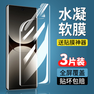 适用真我GT7Pro竞速版手机膜gt7pro钢化水凝膜gt真我7pro全胶新款保护膜realmegt7por防窥膜realme贴膜gt7