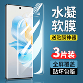 适用荣耀100手机膜华为荣耀100pro钢化水凝膜honor100全胶曲面屏新款 防窥膜por曲屏全包防蓝光全屏覆盖保护膜