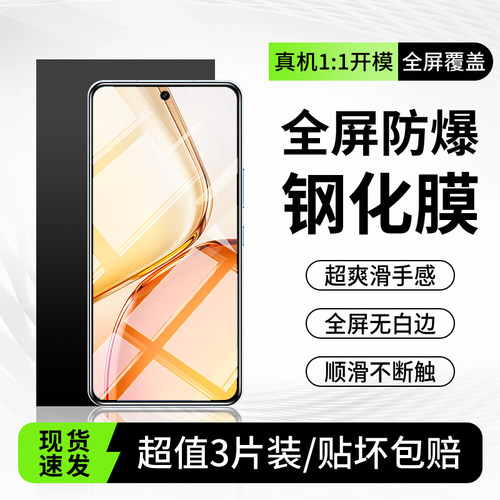 适用荣耀X80ProMax系列钢化膜