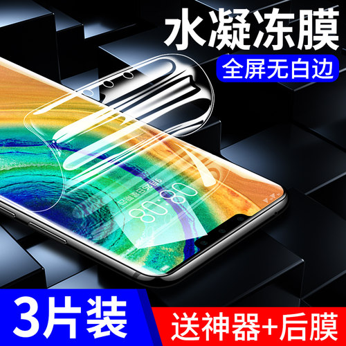 进口水凝膜 曲面全屏贴合 易贴 无白边
