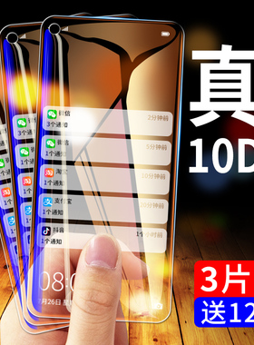 适用华为nova5ipro钢化膜nova5z手机膜nove5i全屏nvoa高清5ipor防摔naov全包边note贴膜nov半novai5pro膜和壳