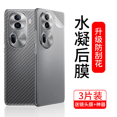 适用OPPOReno11/Pro手机后膜