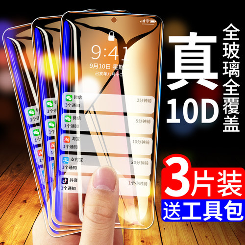 摩托罗拉g71s钢化玻璃膜全屏