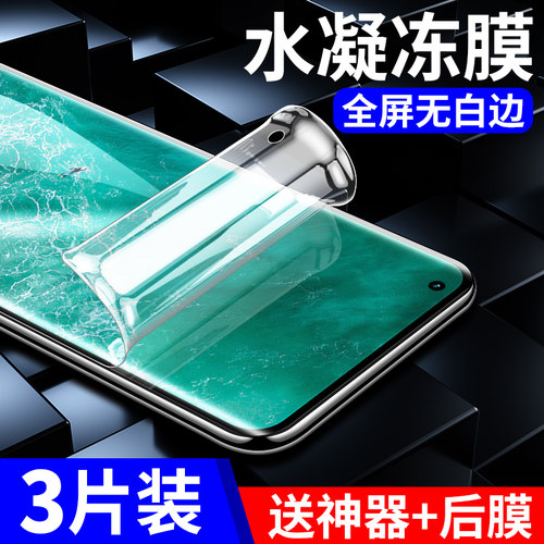 适用锤子坚果R1/R2钢化水凝膜