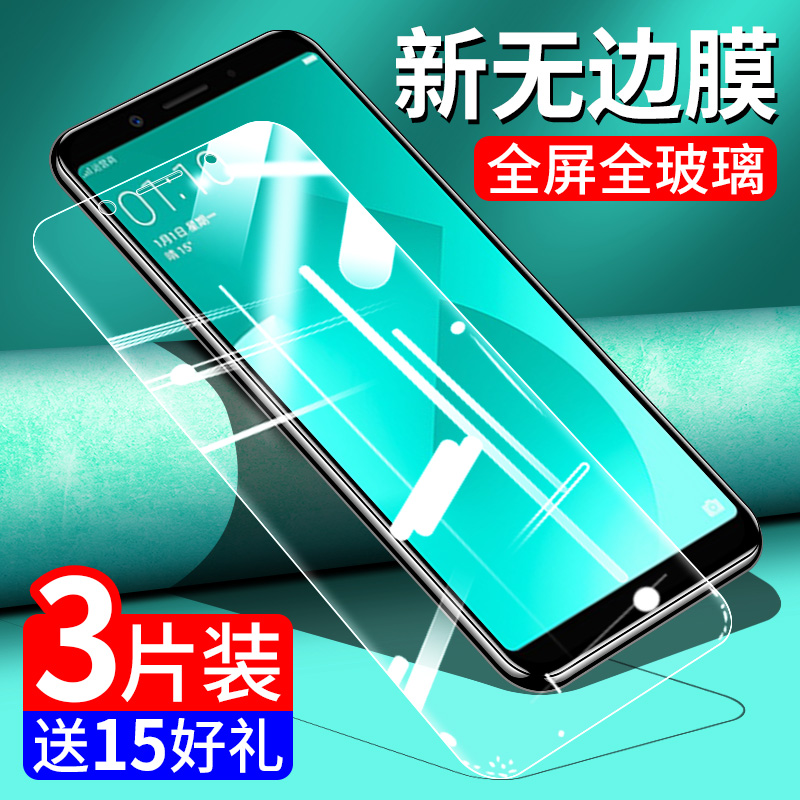 OPPOA83钢化膜t手机玻璃贴膜