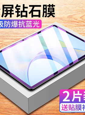 适用荣耀X8Pro平板钢化膜华为荣耀平板x8保护膜padx8平板膜pad8xpro电脑honorpadx8pr0护眼eln一w09/x80por