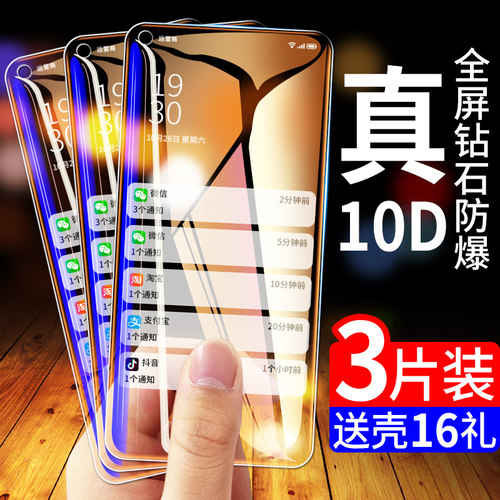 适用OPPOReno4/SE钢化膜全屏