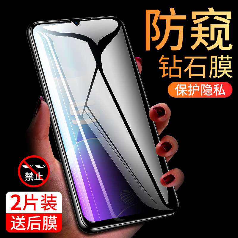 vivos7e防窥膜s7e钢化膜全屏覆盖vivis7e原装防摔vovos抗蓝光vovis防爆7e手机防偷窥全身偷窃视保护隐私贴膜