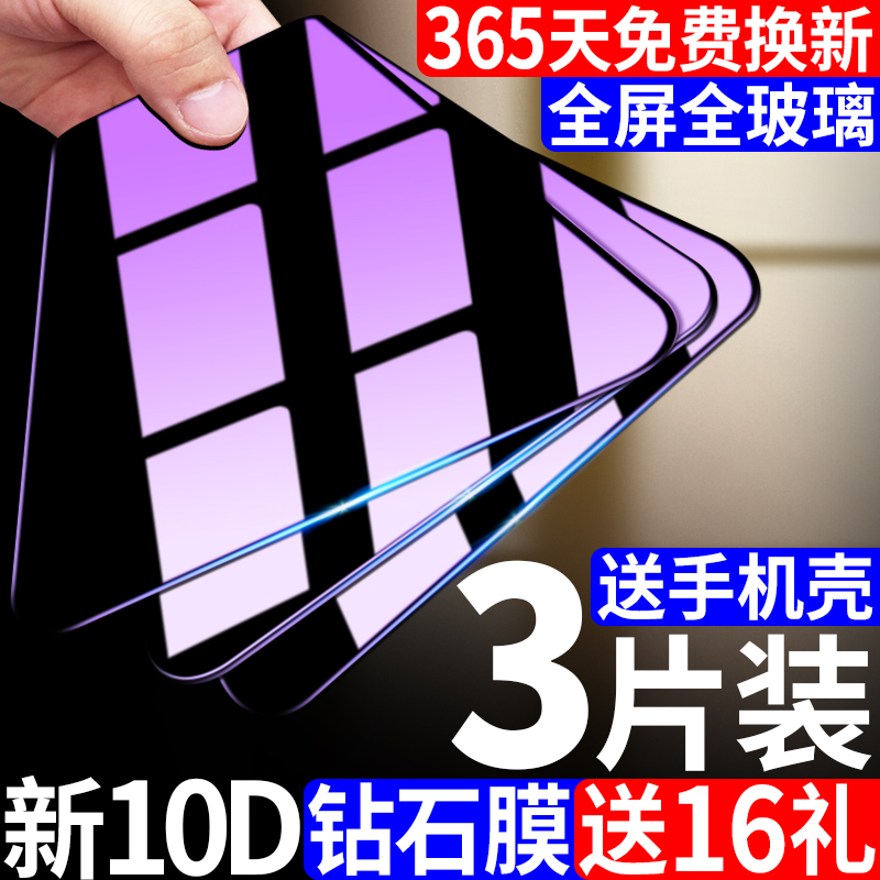 vivoy30钢化膜全屏覆盖vivo y30手机膜抗蓝光原装vivi高清全包y3o防摔指纹步步高voviy刚化玻璃丫30贴膜送壳 3C数码配件 手机贴膜 原图主图