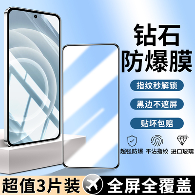 适用真我Neo7系列钢化膜全屏覆盖