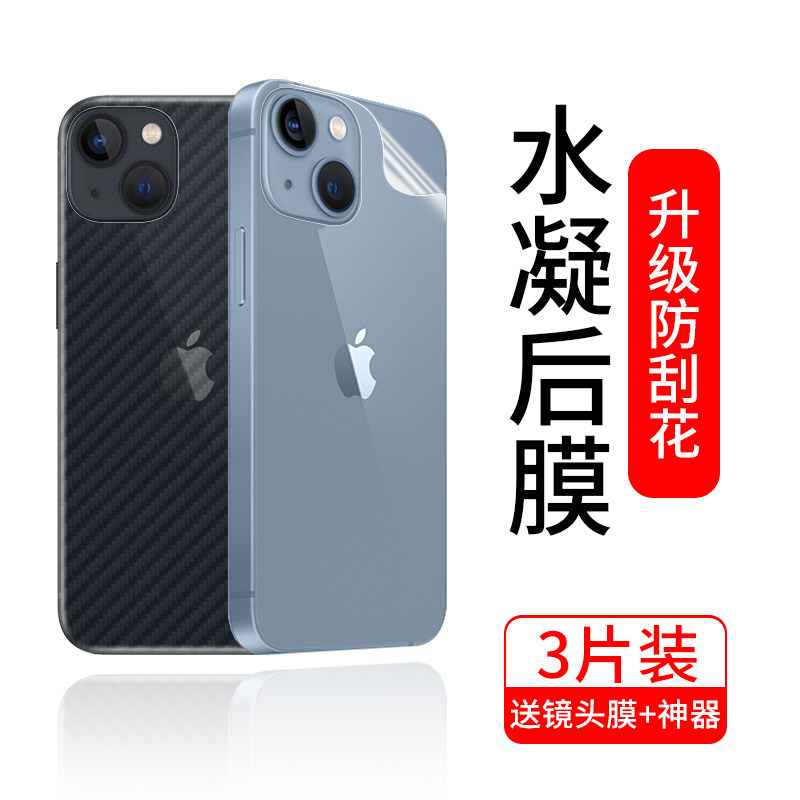 适用iphone14背膜苹果14promax手机后膜14pro水凝软磨砂max后盖全包plus镜头贴纸por新款ip平果十四pm后背壳