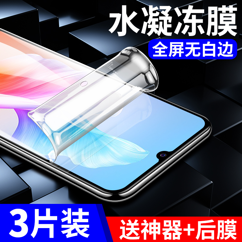 进口水凝膜 曲面全屏贴合 易贴 无白边