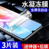 vivos10e钢化水凝膜vivos10手机原装 软膜s10e全屏覆盖防摔vivo抗蓝光vivis防指纹vovos保护新款 s10pro贴膜