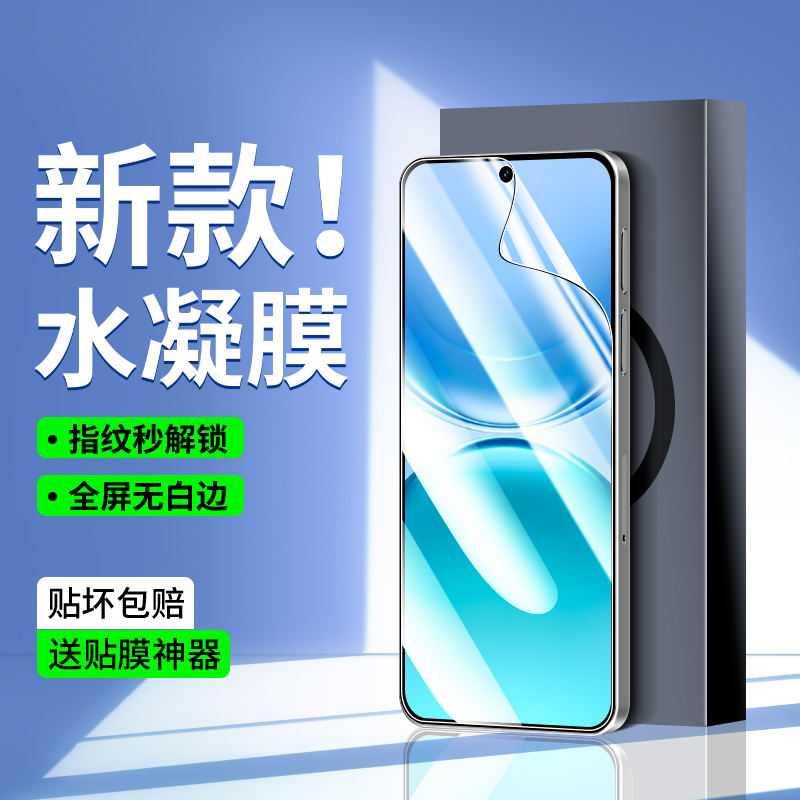 适用vivoY500钢化水凝膜