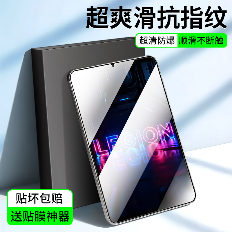 适用联想拯救者Y700第五代钢化膜图片