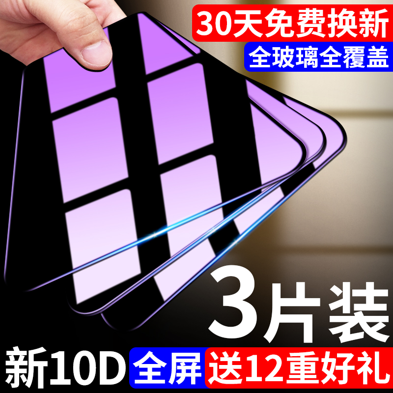 魅族note9钢化膜note8全屏全包边魅蓝noto9手机刚化玻璃膜送壳屏保not九蓝光原装闹特八防摔防指纹贴无白边