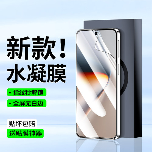 适用荣耀GT/GTPro系列钢化水凝膜