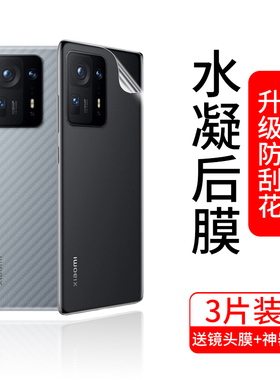 适用小米mix4背膜mix4后膜小米mix4手机后盖磨砂全包水凝软膜mlx4防摔后壳防手汗四镜头保护mx4贴纸mis原厂膜