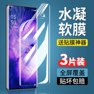 适用OPPOFindx5Pro钢化水凝膜oppofindx5手机膜findx5天玑版 全胶防窥膜x5find全包保护膜oppo防蓝光贴膜 新款