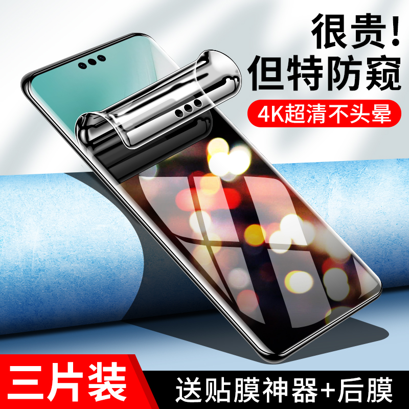 适用华为Mate60pro防窥膜pro+手机膜防窥mate60rs钢化水凝膜meta非凡大师mete保时捷met60全胶软膜por十全包